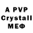 МДМА crystal Alexx Pooh