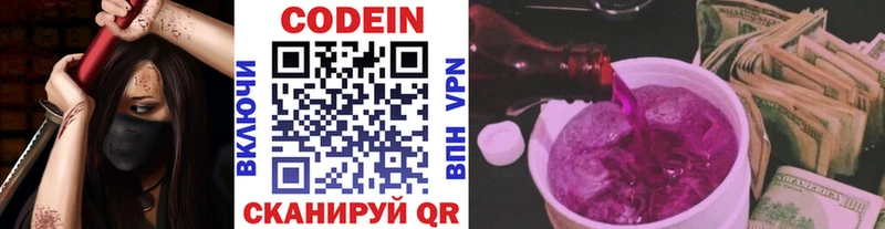Кодеиновый сироп Lean напиток Lean (лин)  Ликино-Дулёво 