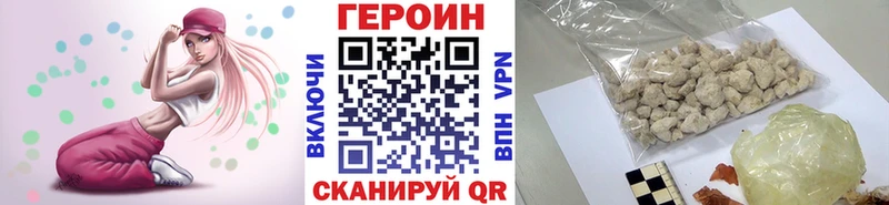 Героин Heroin  купить  цена  Ликино-Дулёво 