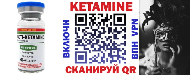 КЕТАМИН ketamine Ликино-Дулёво